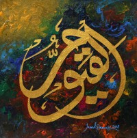 Javed Qamar, 12 x 12 inch, Acrylic on Canvas, Calligraphy Painting, AC-JQ-92